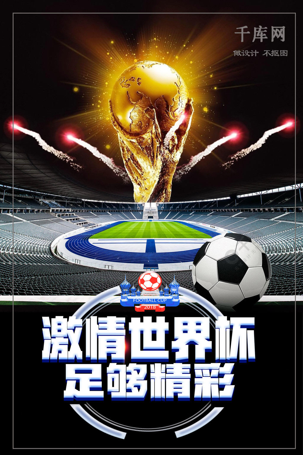 团结战斗